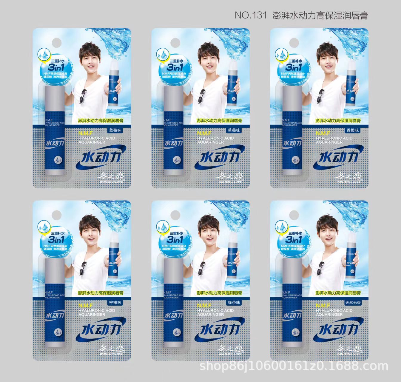 Winter Love High Moisture Men Women Children's Lip Balm Wholesale Autumn And Winter New 2 Yuan Store 10 Yuan Store Supply Specification drawing