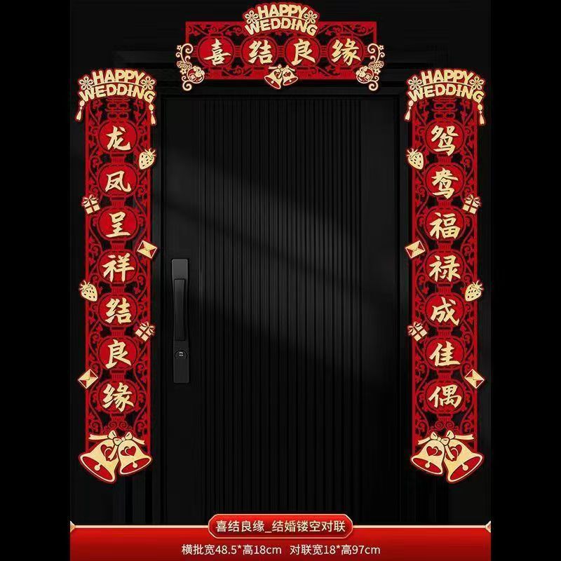 Wedding couplets: The groom's wedding at the main gate, newlyweds, the bride's wedding at the main gate, wedding house, complete wedding ceremony Application Scenario