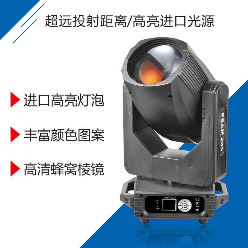 Stage hot sale 295w light speed light, Banquet hall rotating moving head light, Performance light Speed spotlights Bar atmosphere lights ,stage wedding lights, stage moving head beam light Specification drawing