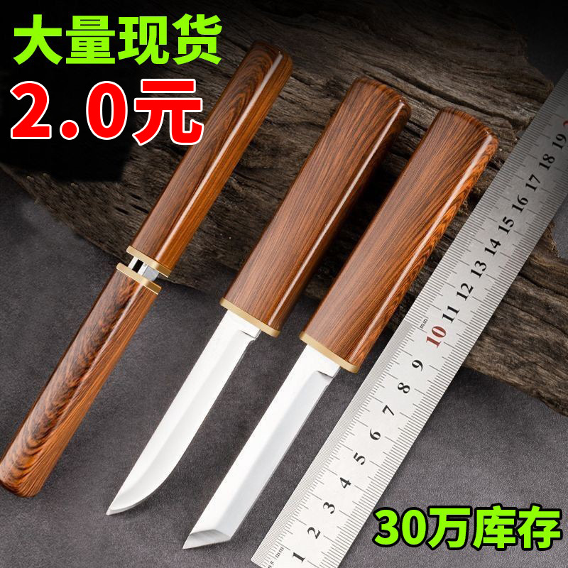 Dragon and phoenix double knife Mandarin duck double knife new net red knife express blade portable household fruit knife melon fruit knife