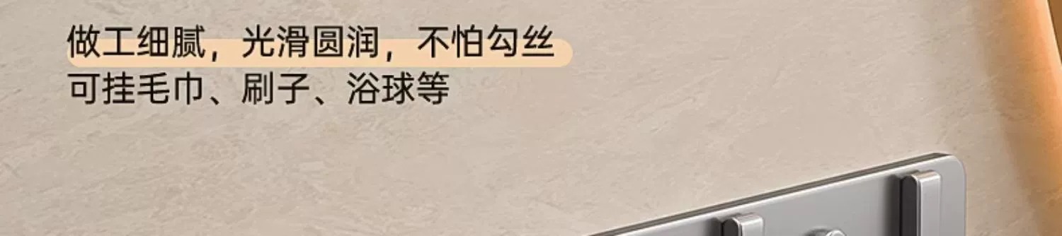 挂钩免打孔强力承重粘胶壁挂卫生间墙上多功能排钩门后衣架衣帽钩详情8