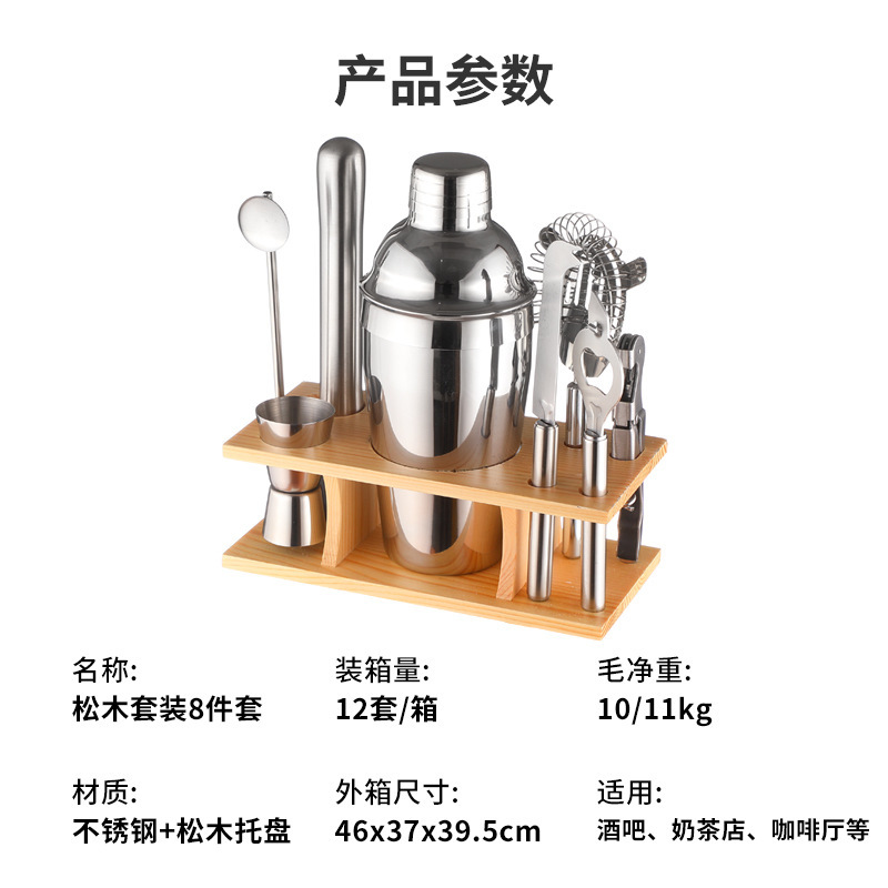Stainless Steel Cocktail Mixing Set 9-Piece Bar Tool Crushed Popsicle Measuring Cup Measuring Spoon Mixing Spoon Application Scenario