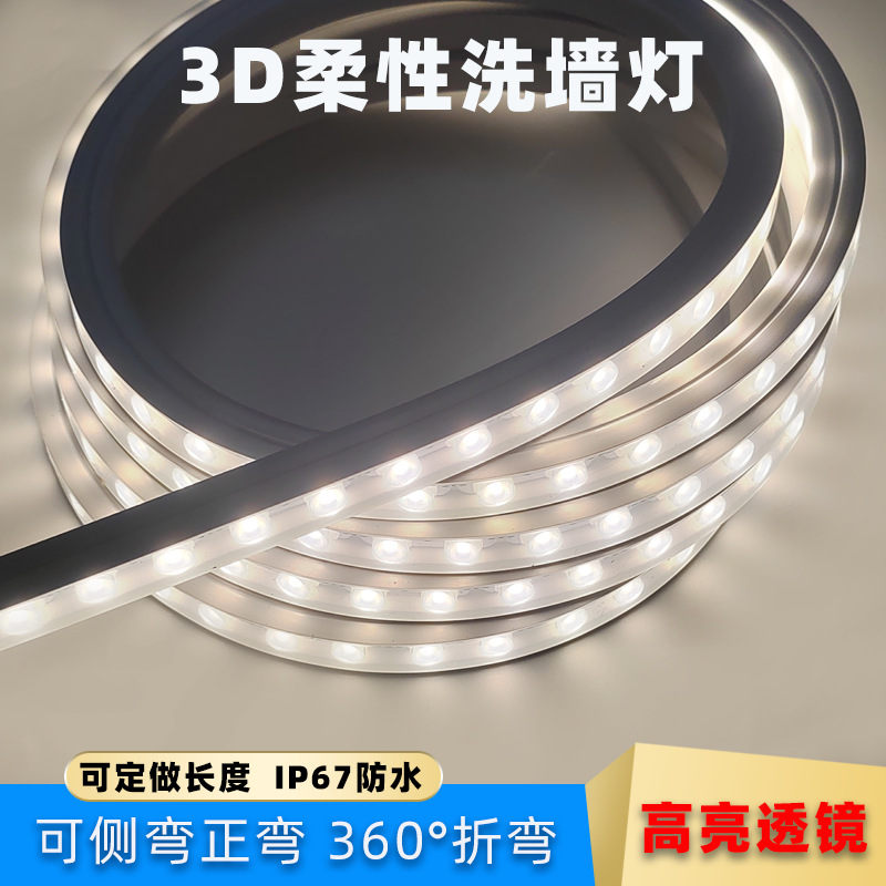 Side-bending flexible wall-washing light DC24V outdoor wall-washing light strip waterproof project, flexible led waterproof light strip