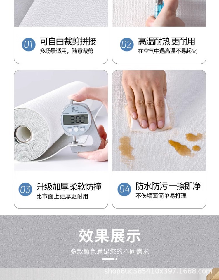墙纸自粘防水防潮墙贴掉灰墙专用防霉壁纸家用卧室墙面遮丑贴纸详情16