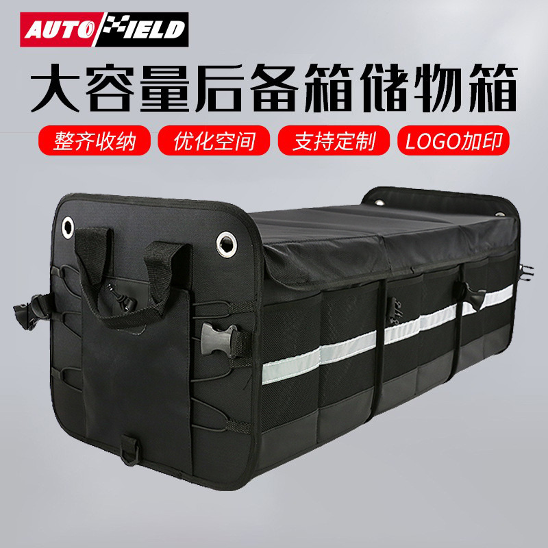 跨境现货后备箱储物箱汽车用品1680D牛津布汽车折叠车载收纳箱子                            