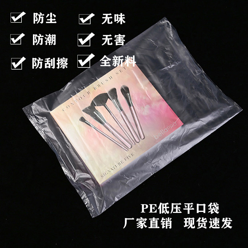 Dust-proof and moisture-proof bag: 18*30, packaging plastic bag, small size, thin 1.3, flat mouth, transparent PE bag, inner lining of box inner film bag details Picture