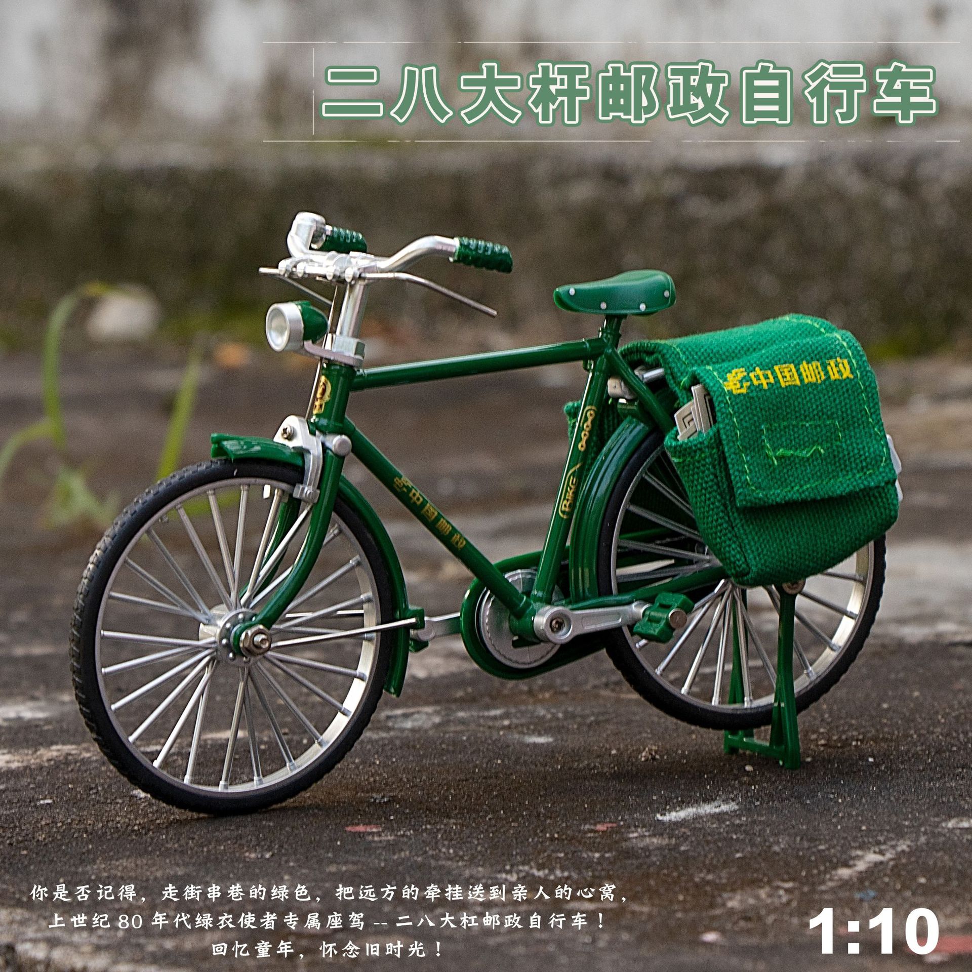 三八大杠自行车模型儿童玩具微缩怀旧单车8070后杠自行车模型