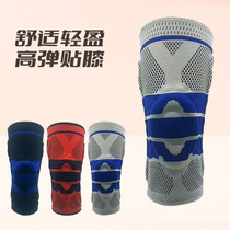Knee pads Outdoor sports pressure silicone spring breathable basketball mountaineering fitness cycling knee pads Sports knee pads