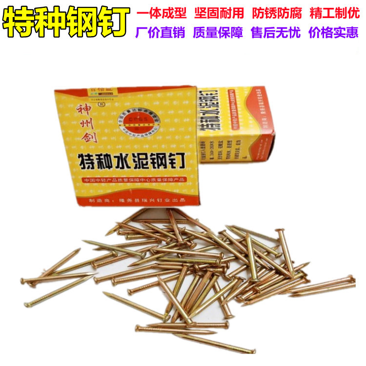 镀锌铁镀锌钢钉水泥钉特种涂料钉免打孔质量保证大量优惠