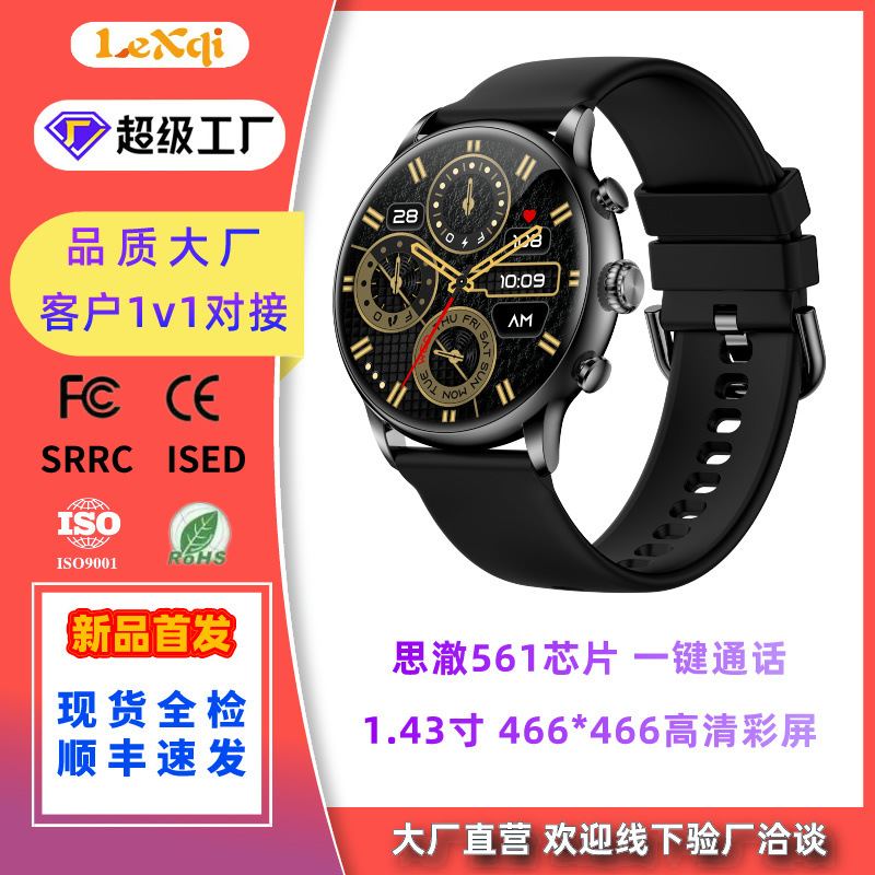 新款H26智能手表1.43AMOLED超清屏幕蓝牙通话思澈561芯片窄边框