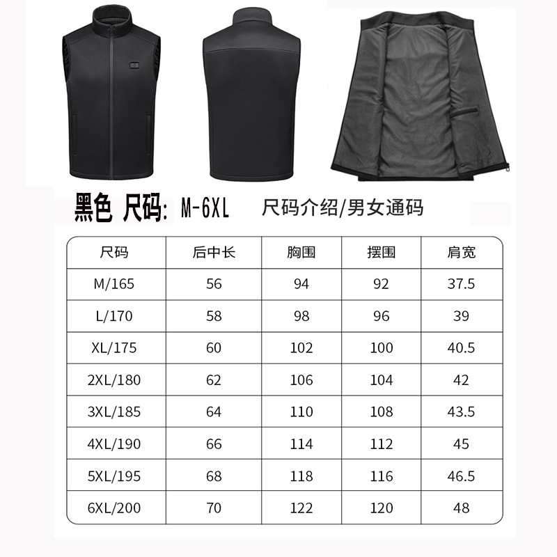 Intelligent charging heating vest, heating vest, electric heating vest, down cotton-padded jacket, heating clothes, heating cotton-padded jacket waistcoat Specification image