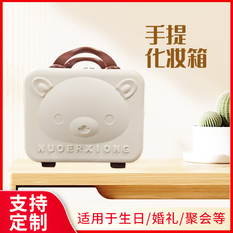 小熊手提箱手提化妆箱伴手礼盒小型密码锁行李箱收纳盒14寸旅行箱