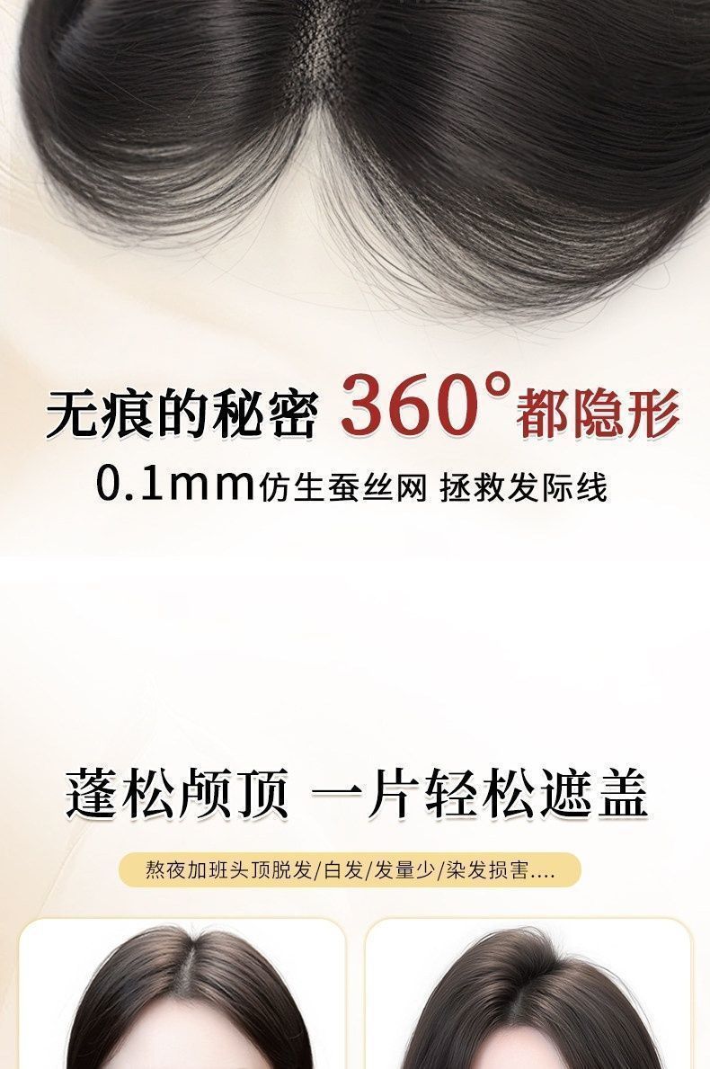 喜颜假发高颅顶自然前额无痕刘海假发女片头顶真发遮白发增发量详情2