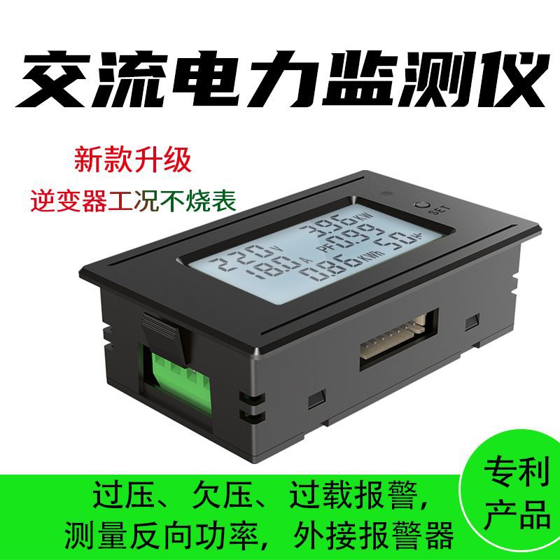 Yongmi Smart Home AC digital display voltage, current, power, electricity quantity, energy meter, power monitor, power meter