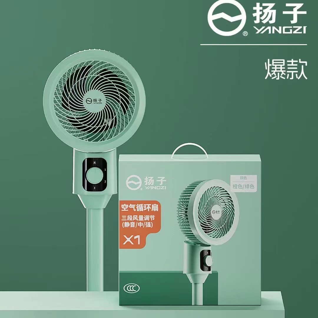新款空气循环扇家用静音电风扇办公室大功率可调节落地扇批发代发