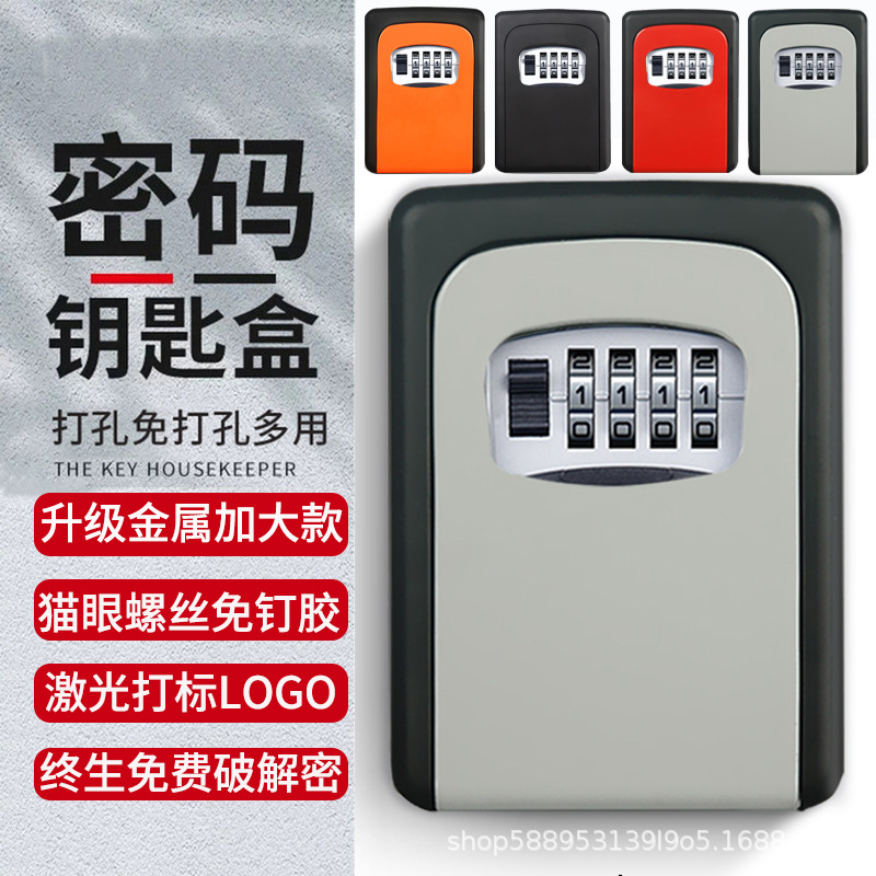 密码钥匙盒装修民宿壁挂式工地家用门口猫眼免打孔密码锁生产批发