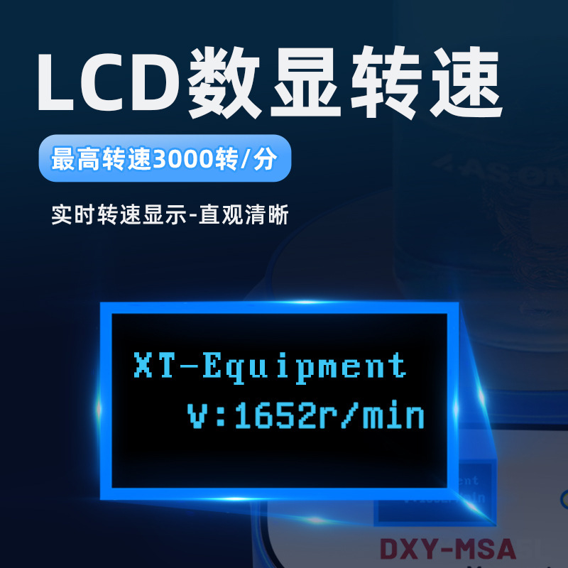 迷你磁力搅拌器实验室数显转速小型不加热超轻电磁搅拌机保修一年细节图
