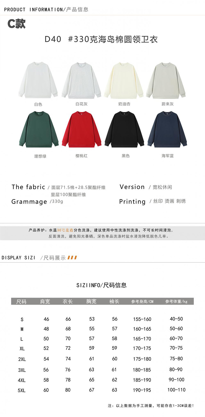 复古潮棉圆领卫衣工作服定制印logo企业团建工装餐饮店长袖工衣订详情8