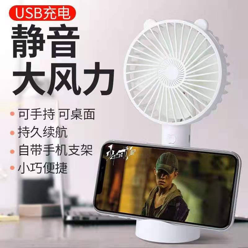 Handheld small fan, usb charging, folding mini fan, silent stand, desktop hanging neck, small hand-held electric fan details Picture