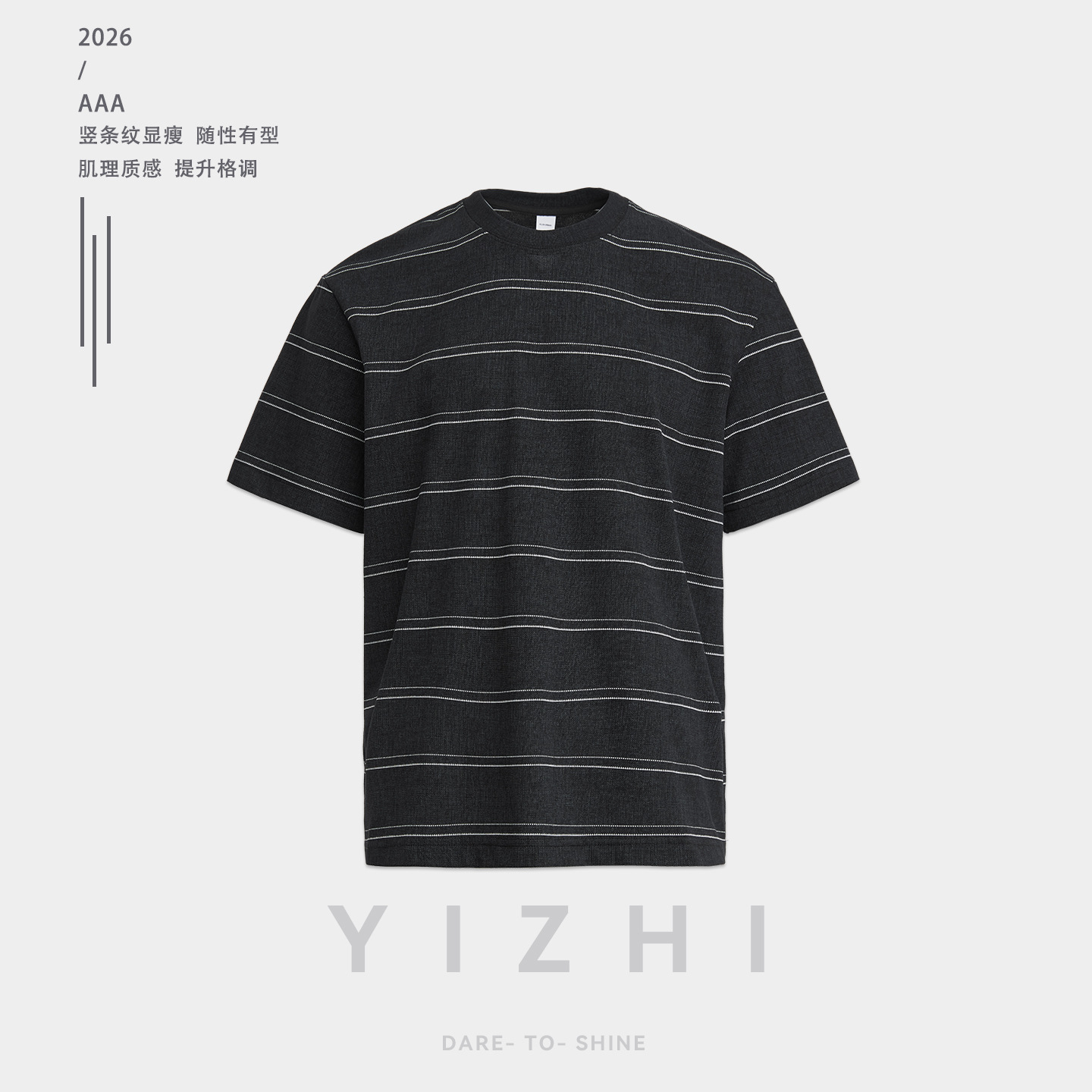 亦止美式复古双线条纹短袖男士2026夏季潮流百搭休闲圆领短袖T恤