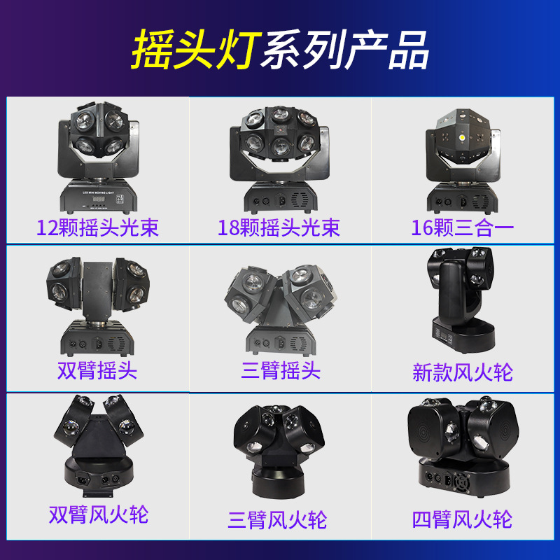 12 moving head laser lights, bar and KTV voice-controlled laser flash dance lights, LED rotating stage, home magic ball lights Application Scenario