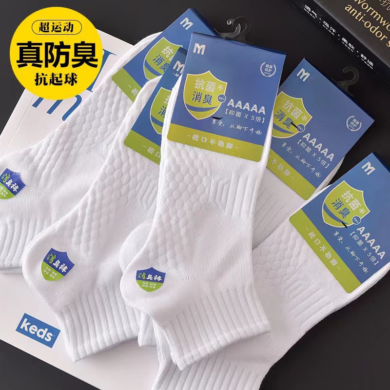 Wear Resistant Men's Deodorant Socks Student Sports Spring Summer Thin Black And White Cotton Socks Breathable Sweat Absorption Female Boat Socks A Hair