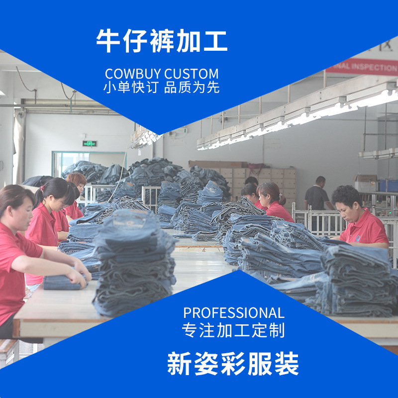 Original manufacturer of women's jeans processing and customization. Samples and drawings provided. Minimum order quantity. Quick delivery. Welcome to inquire Specification image