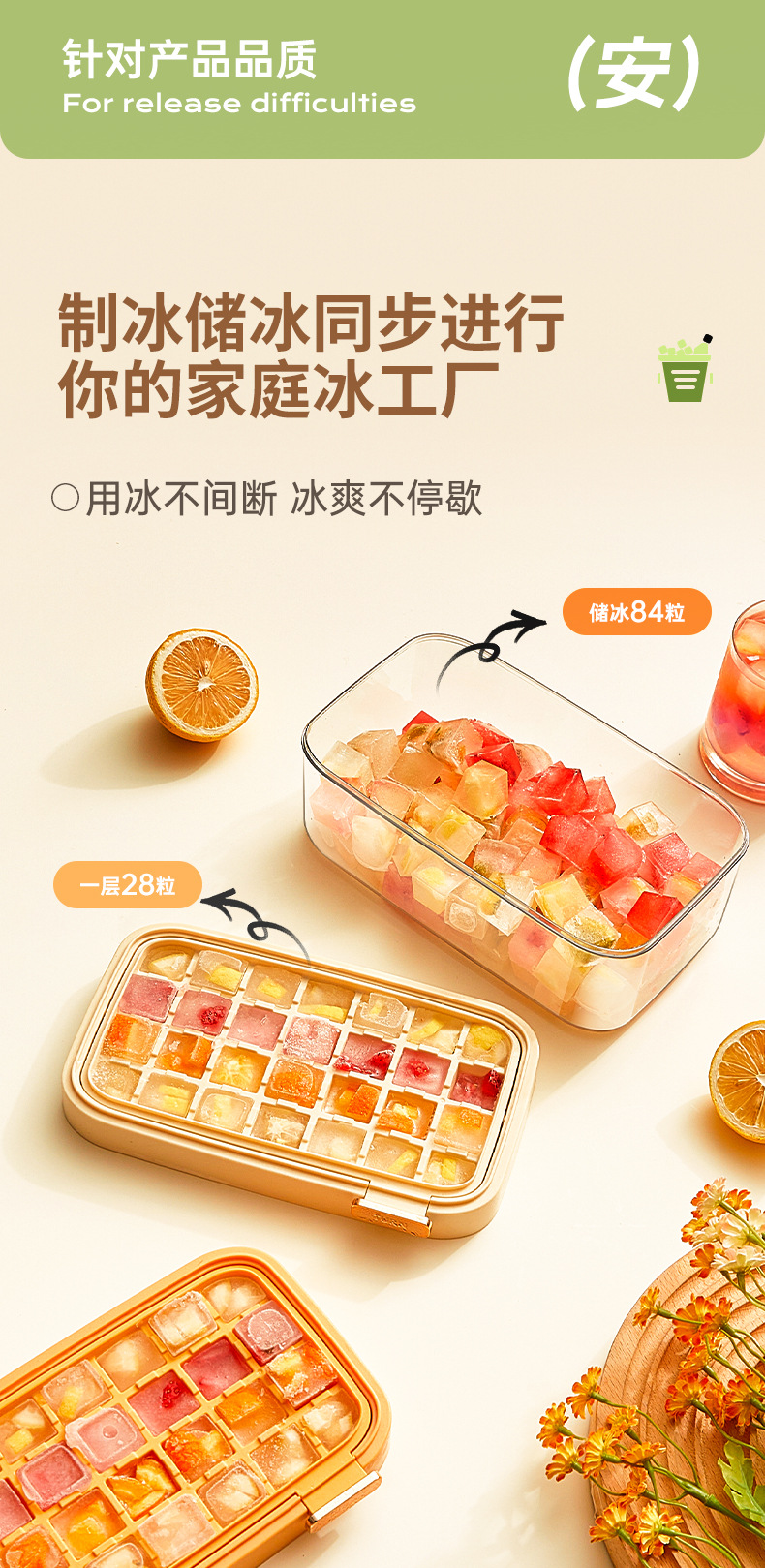 翻转冰格一键脱冰家用冰块模具夏季制冰神器冻冰块按压双层制冰盒详情6