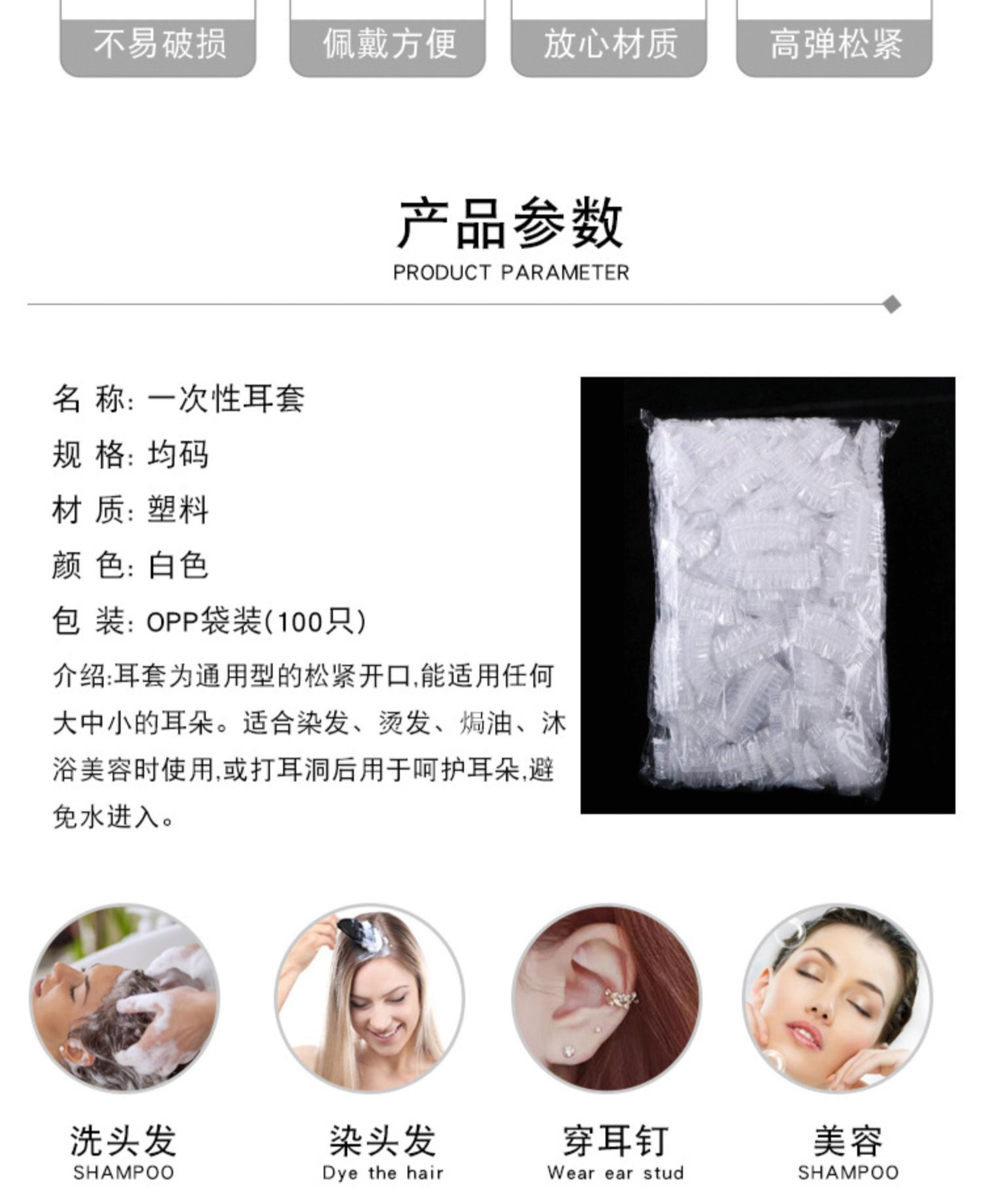 一次性耳套洗澡防水染发美发沐浴美容洗发护防耳洞防进水耳罩批发详情2