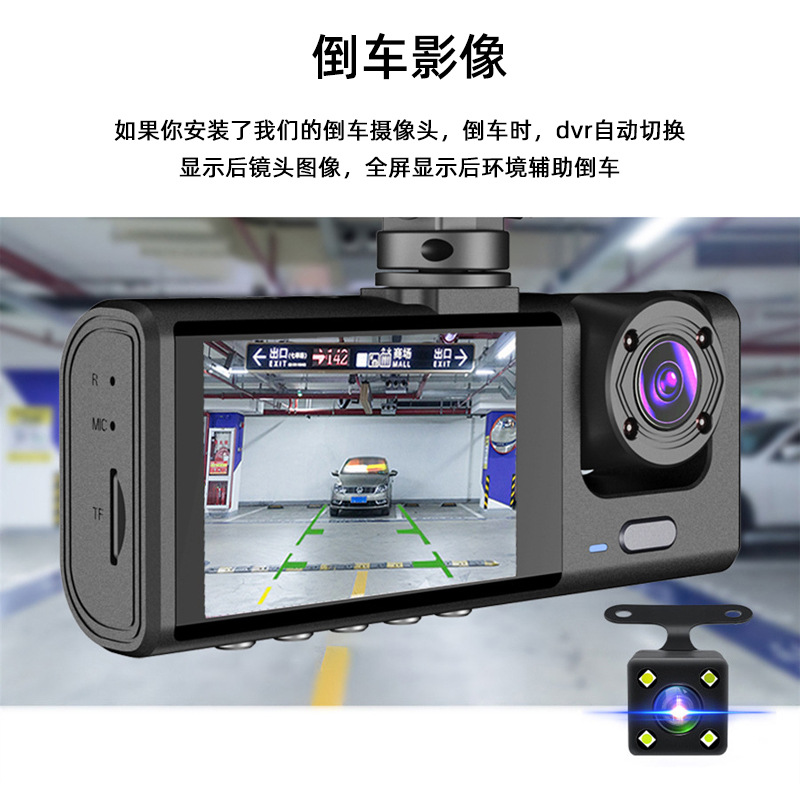 The new cross-border triple-recording and triple-lens dashcam 2024 features three cameras for the front, interior and rear of the vehicle with a 2-inch screen Application Scenario