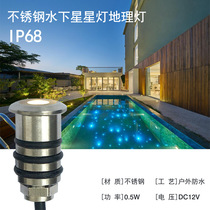 Outdoor stainless steel star light circular embedded step underwater light 12V underground light mini underground light