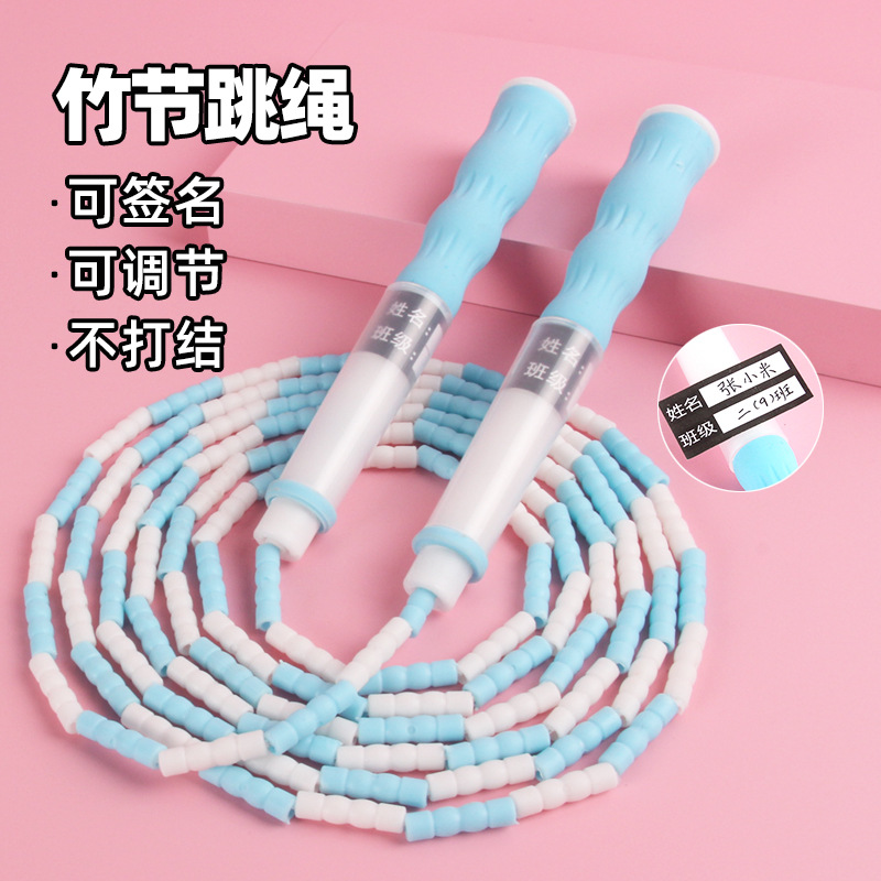 软珠竹节跳绳儿童专用中考专用跳绳小学生幼儿园体育用品跳绳批发