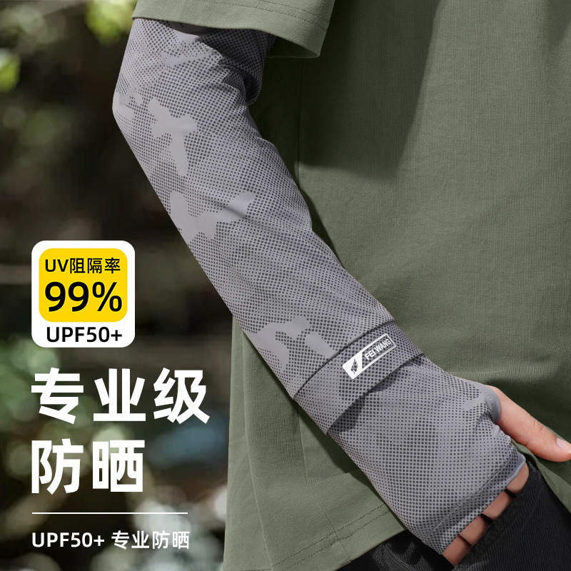 Sun protection sleeves, men's fishing arm guards, UV-resistant ice silk gloves, summer outdoor cycling, driving and sports ice sleeves