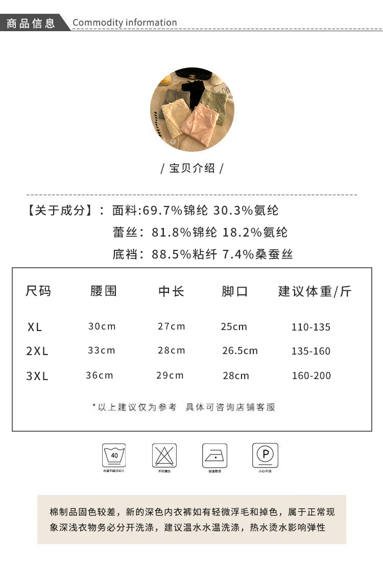 高腰大码女士内裤女胖MM200斤ins纯欲风包臀透气性感蕾丝边三角裤详情4