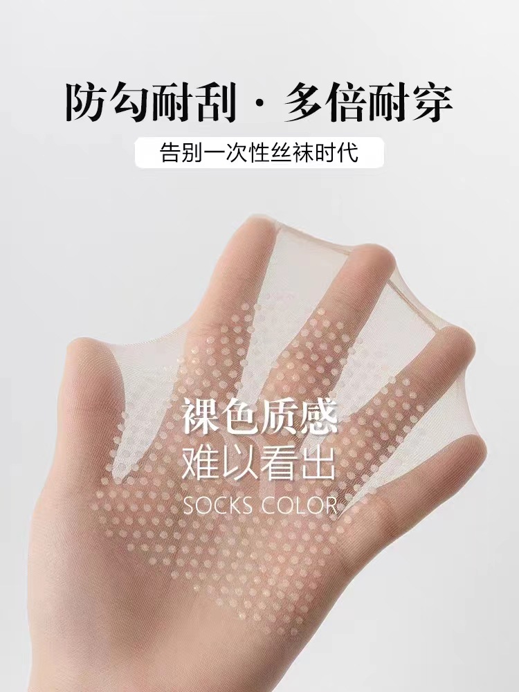 隐形水晶袜超细节图