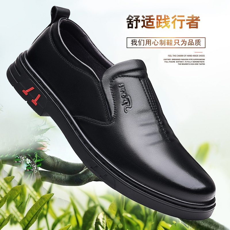 新款男鞋商务休闲鞋一脚蹬软底软面透气皮鞋百搭鞋子一件代发