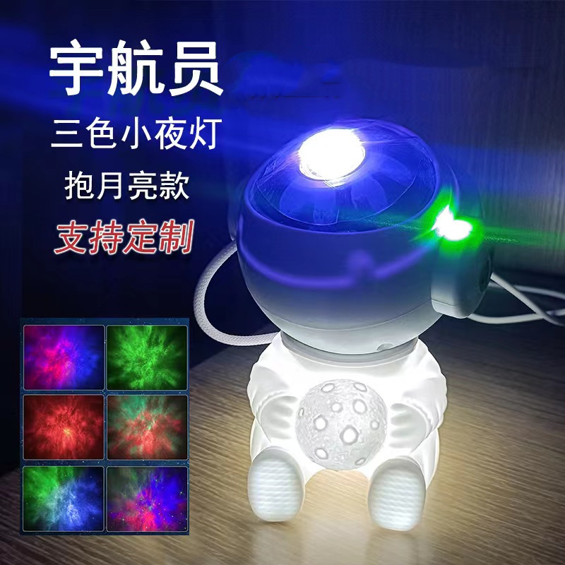 New cosmic star projection colorful holding ball sitting projector Romantic laser bedroom starry atmosphere night light