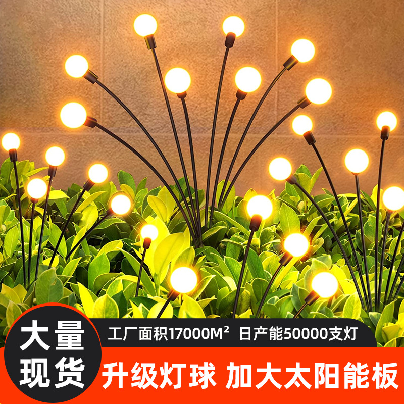 Solar-powered firefly lights, outdoor courtyard decoration, garden villa atmosphere lights, lawn decoration, waterproof ground insert lights