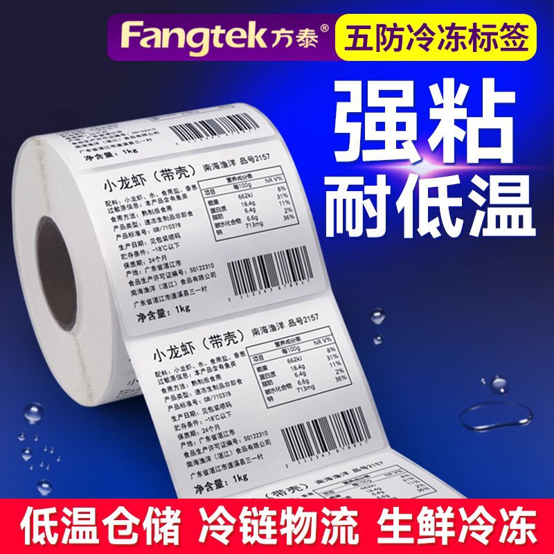 50×80热敏标签纸/标签纸/姓名贴/热敏纸驿站/热敏三防纸细节图