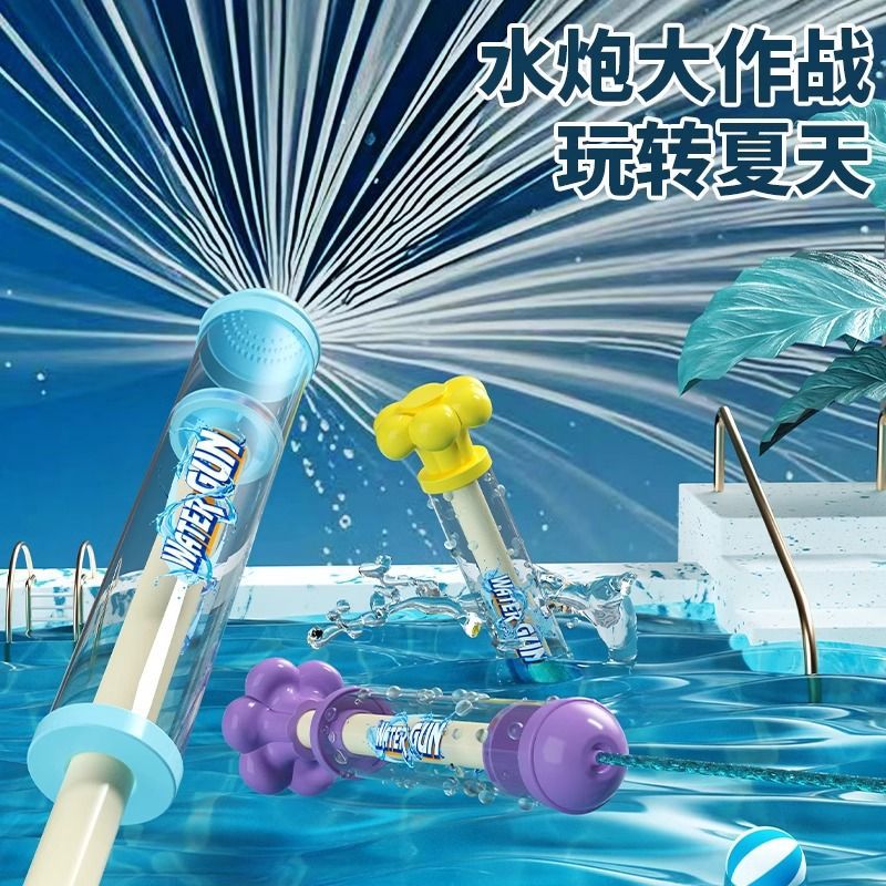 网红烟花儿童水动喷水枪户外抽拉式高压洗澡泳池戏水玩具批发新款
