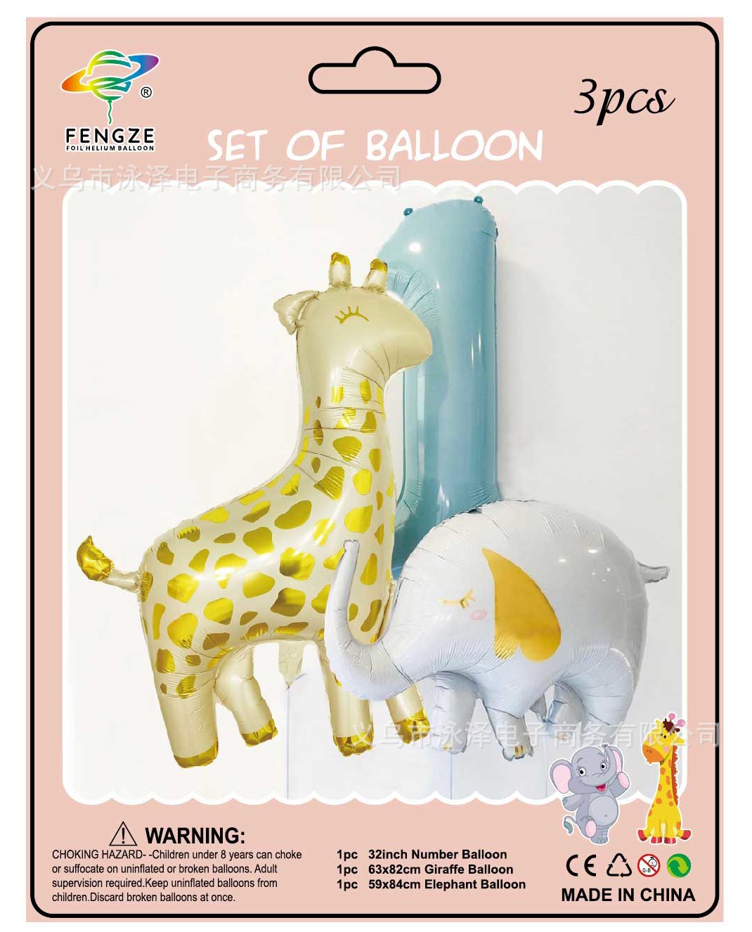 Aluminum film/aluminum foil giraffe and elephant cartoon balloons birthday photo props decoration