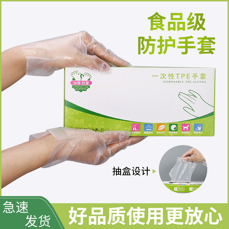 Household disposable boxed thickened food gloves, thickened plastic disposable food-grade protective transparent gloves details Picture