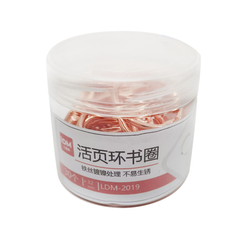 玫瑰金活页环白底实物图