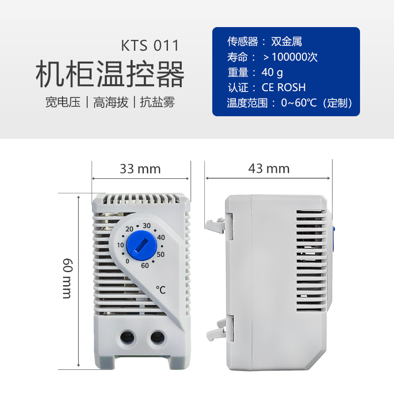 Source Factory Distribution Box Temperature Controller Distribution Cabinet Intelligent Temperature Control Switch Mechanical Cabinet Temperature Controller Application Scenario