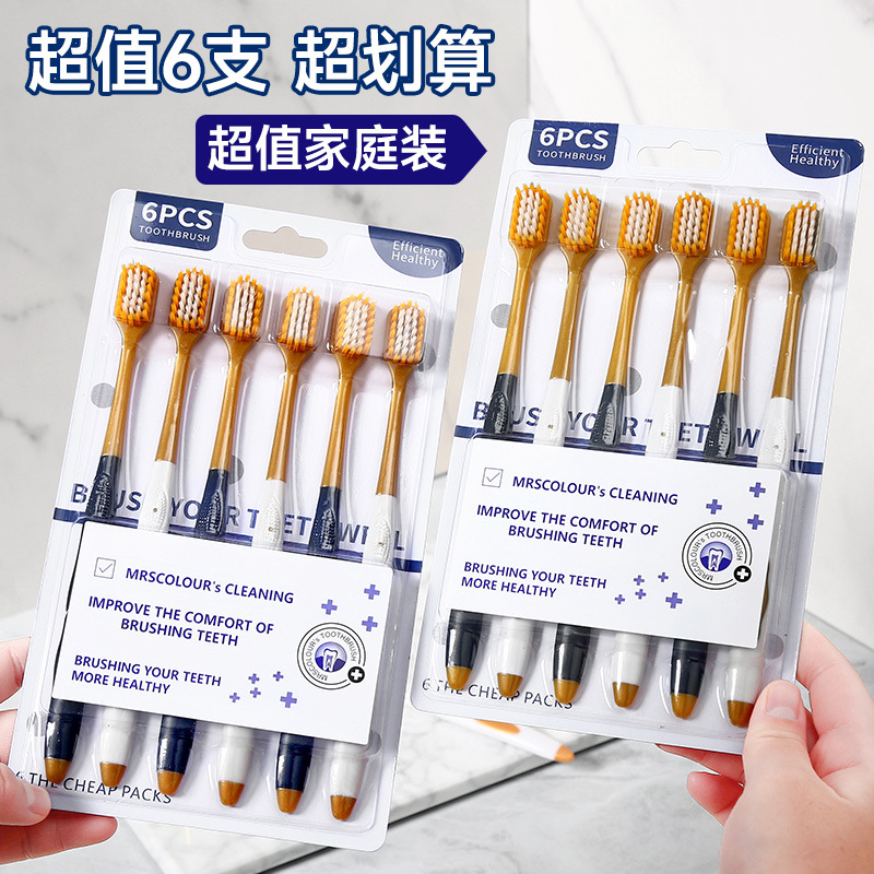 超市同款宽头牙刷6支高档成人软毛密丝柔软高密家用深层清洁口腔