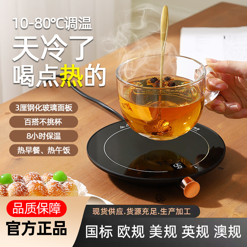 89 JP03-恒温加热杯垫可调节暖暖杯垫办公室咖啡恒温杯垫家用跨境礼品