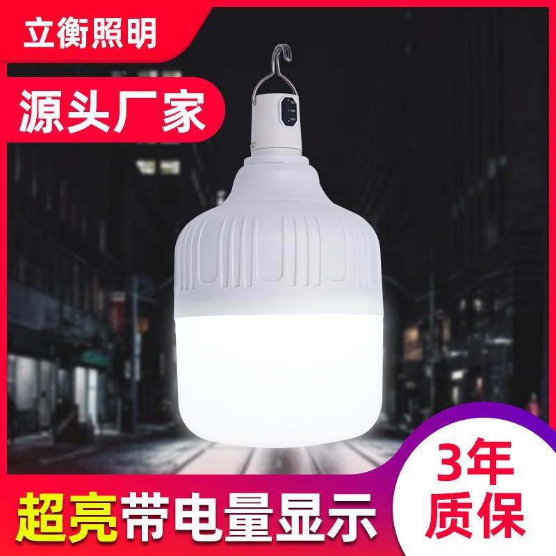 Rechargeable bulbs, night market street lamps, 5-speed and 3-speed outdoor household power outage super bright emergency lights, street lighting led lights