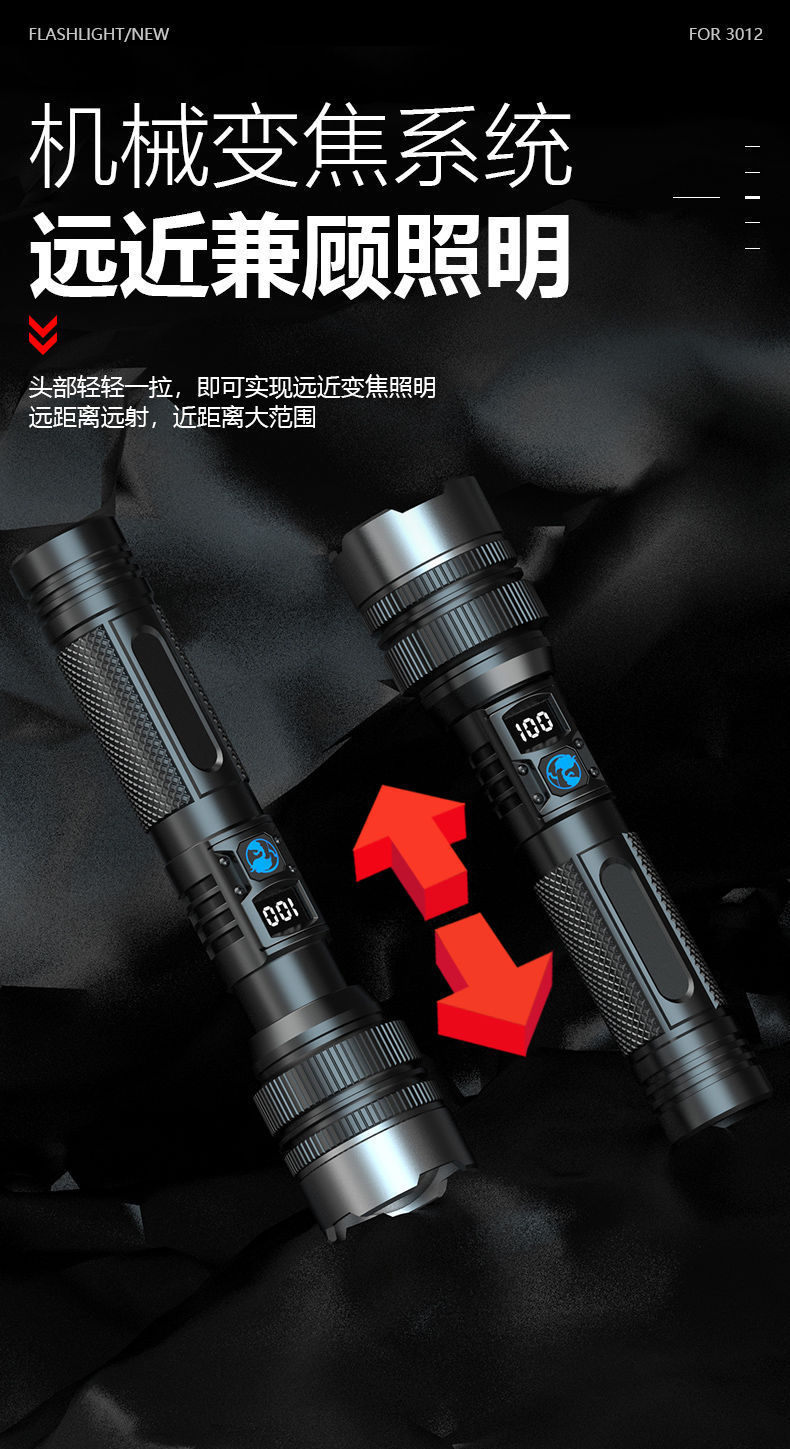 跨境爆款手电筒户外强光爆亮多功能数显屏超长续航充电超亮小手电详情2