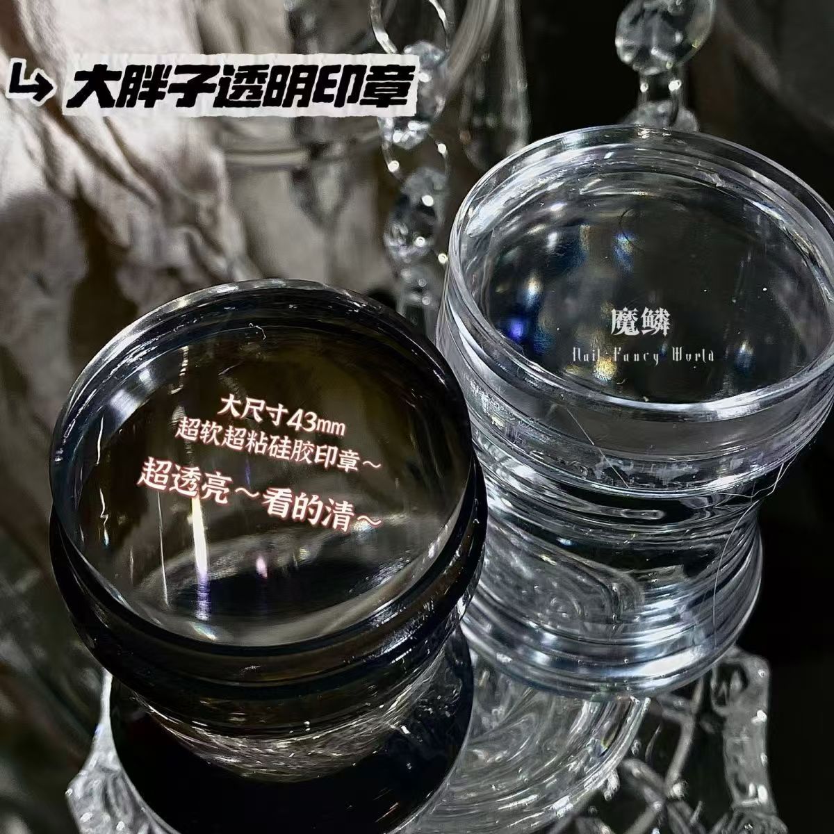 新款印章推荐美甲印花工具印章双头硅胶印章超软超粘进阶版批发
