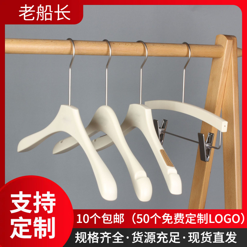 新款奶油风米白色仿木衣架防滑无痕服装店塑料衣挂衣服架裤夹批发